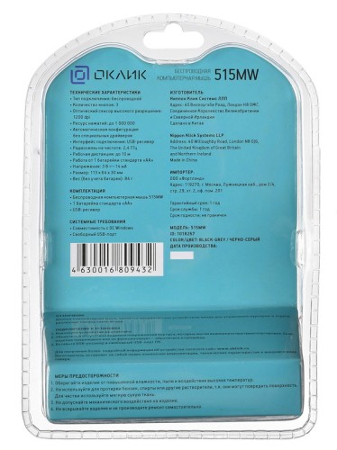 Мышь Оклик 515MW черный/серый оптическая 1200dpi беспров. USB для ноутбука 3but (1018267)