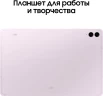 Планшет Samsung Galaxy Tab S9 FE+ BSM-X616B 1380 (2.4) 8C RAM8Gb ROM128Gb 12.4" TFT 2560x1600 5G 1Sim eSIM Android 13 розовый 8Mpix 12Mpix BT WiFi microSD 1Tb 10090mAh