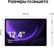 Планшет Samsung Galaxy Tab S9 FE+ BSM-X616B 1380 (2.4) 8C RAM8Gb ROM128Gb 12.4" TFT 2560x1600 5G 1Sim eSIM Android 13 розовый 8Mpix 12Mpix BT WiFi microSD 1Tb 10090mAh