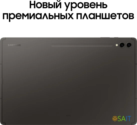 Планшет Samsung Galaxy Tab S9 Ultra SM-X910 8 Gen 2 (3.36) 8C RAM16Gb ROM1Tb 14.6" AMOLED 2X 2960x1848 Android 13 графит 13Mpix 12Mpix BT WiFi microSD 1Tb 11200mAh