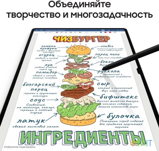 Планшет Samsung Galaxy Tab S9 Ultra SM-X910 8 Gen 2 (3.36) 8C RAM16Gb ROM1Tb 14.6" AMOLED 2X 2960x1848 Android 13 графит 13Mpix 12Mpix BT WiFi microSD 1Tb 11200mAh