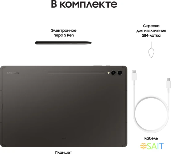Планшет Samsung Galaxy Tab S9 Ultra SM-X910 8 Gen 2 (3.36) 8C RAM16Gb ROM1Tb 14.6" AMOLED 2X 2960x1848 Android 13 графит 13Mpix 12Mpix BT WiFi microSD 1Tb 11200mAh