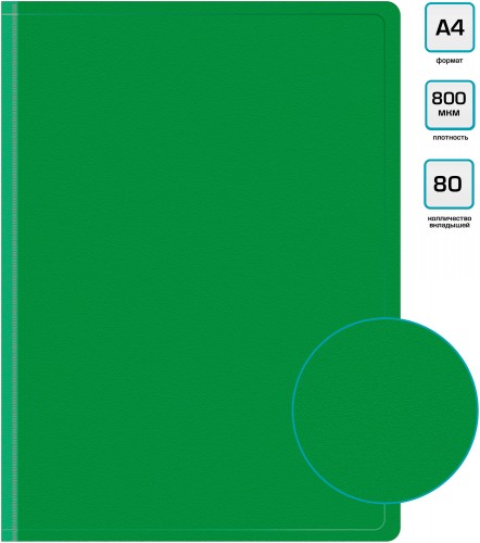 Папка с 80 прозр.вклад. Бюрократ -BPV80GRN A4 пластик 0.8мм торц.карм с бум. встав зеленый