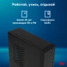 ПК IRU 310SC SFF i5 12400 (2.5) 16Gb SSD512Gb UHDG 730 Windows 11 Professional GbitEth 200W черный (1969071)