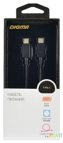 Кабель Digma Power Delivery 60W PD-60W-3M USB Type-C (m)-USB Type-C (m) 3м черный