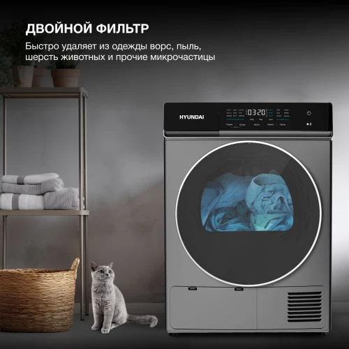 Сушильная машина Hyundai DFE8401 кл.энер.:A макс.загр.:8кг темно-серый