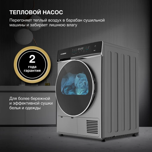 Сушильная машина Hyundai DFE8401 кл.энер.:A макс.загр.:8кг темно-серый