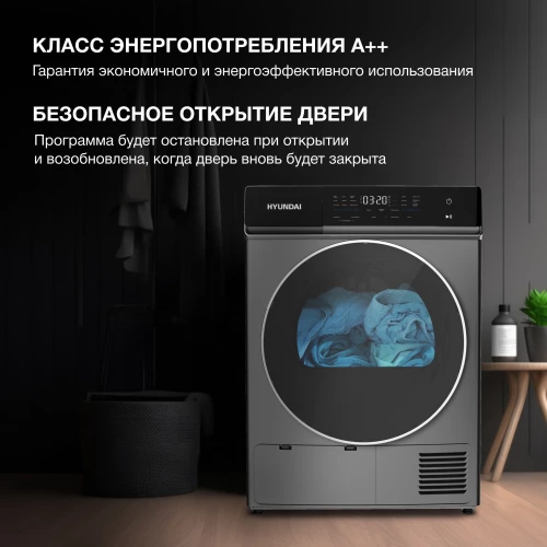 Сушильная машина Hyundai DFE8401 кл.энер.:A макс.загр.:8кг темно-серый