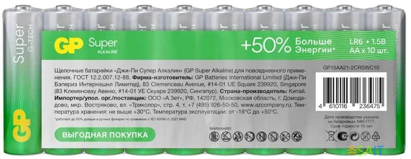 Батарея GP Super Alkaline 15AA21-2CRSWC10 AA (10шт) спайка