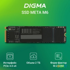 Накопитель SSD Digma PCIe 4.0 x4 2TB DGSM4002TM63T Meta M6 M.2 2280