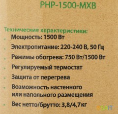 Конвектор Primera PHP-1500-MXB 1500Вт белый