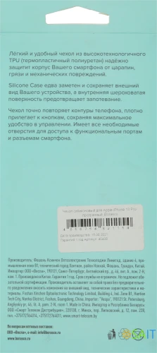 Чехол (клип-кейс) BoraSCO для Apple iPhone 13 Pro прозрачный (40438)