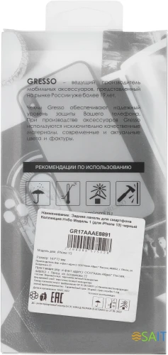 Чехол (клип-кейс) Gresso для iPhone 13 Meridian черный (GR17AAAE8891)