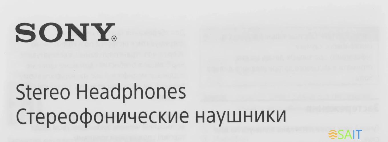 Гарнитура внутриканальные Sony MDR-EX155AP 1.2м черный проводные в ушной раковине (MDR-EX155APB)