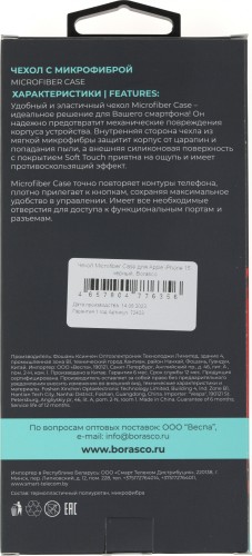 Чехол (клип-кейс) BoraSCO для Apple iPhone 15 черный (72433)