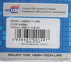 Кабель Ningbo USB A(m) USB B(m) 3м серебристый