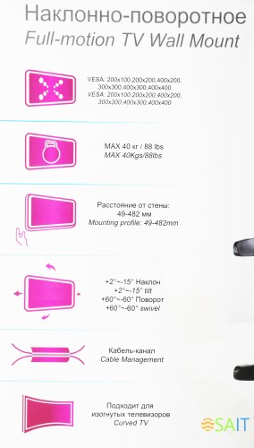 Кронштейн для телевизора Ultramounts UM907 черный 23"-55" макс.40кг настенный поворотно-выдвижной и наклонный