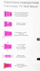 Кронштейн для телевизора Ultramounts UM907 черный 23"-55" макс.40кг настенный поворотно-выдвижной и наклонный