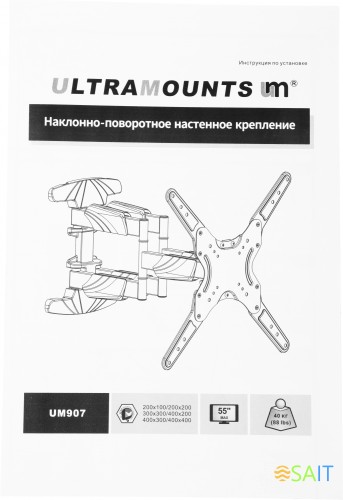 Кронштейн для телевизора Ultramounts UM907 черный 23"-55" макс.40кг настенный поворотно-выдвижной и наклонный