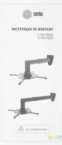 Кронштейн для проектора Cactus CS-VM-PR05BL-BK черный макс.10кг настенный поворот и наклон