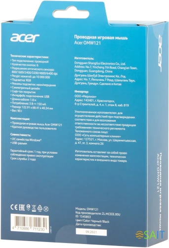 Мышь Acer OMW121 черный оптическая 6400dpi USB 6but (ZL.MCEEE.00U)