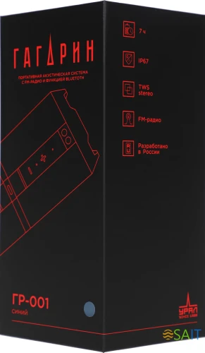 Колонка порт. Ural Гагарин ГР-001 синий 20W 2.0 BT 10м 2500mAh (УРАЛ ГР-001 СИНИЙ)