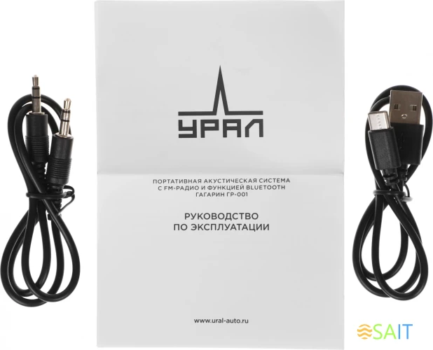 Колонка порт. Ural Гагарин ГР-001 синий 20W 2.0 BT 10м 2500mAh (УРАЛ ГР-001 СИНИЙ)