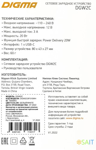 Сетевое зар./устр. Digma DGW2C 20W 3A (PD) USB-C универсальное белый (DGW2C0F010WH)