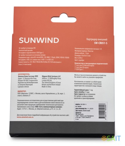 Устройство чтения карт памяти Type C SunWind SW-CR051-S серебристый