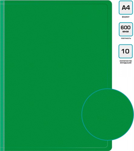 Папка с 10 прозр.вклад. Бюрократ -BPV10GRN A4 пластик 0.6мм торц.карм с бум. встав зеленый