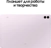 Планшет Samsung Galaxy Tab S9 FE+ BSM-X610 1380 (2.4) 8C RAM8Gb ROM128Gb 12.4" TFT 2560x1600 Android 13 розовый 8Mpix 12Mpix BT WiFi microSD 1Tb 10090mAh