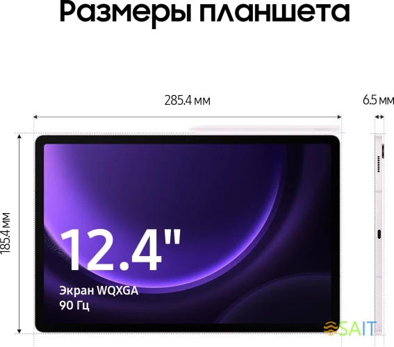 Планшет Samsung Galaxy Tab S9 FE+ BSM-X610 1380 (2.4) 8C RAM8Gb ROM128Gb 12.4" TFT 2560x1600 Android 13 розовый 8Mpix 12Mpix BT WiFi microSD 1Tb 10090mAh