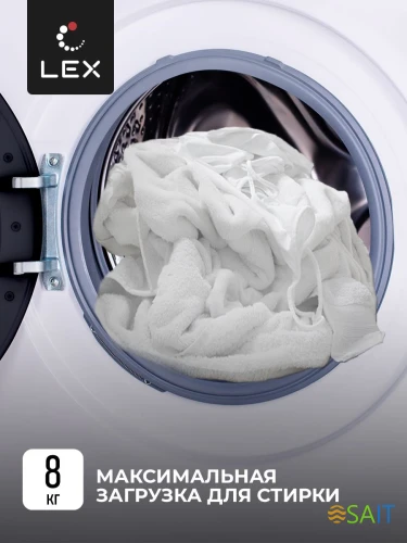 Стиральная машина Lex LWM08012WBLID класс: A+++ загр.фронтальная макс.:8кг белый инвертор