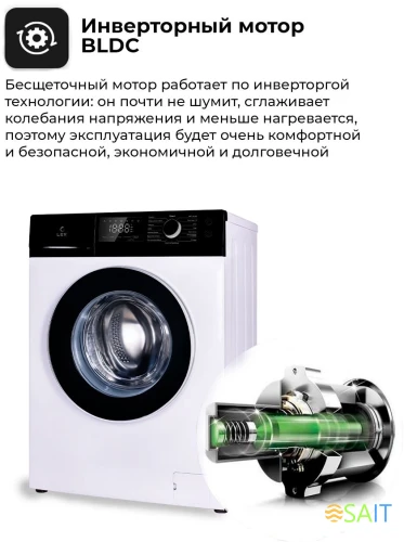 Стиральная машина Lex LWM08012WBLID класс: A+++ загр.фронтальная макс.:8кг белый инвертор