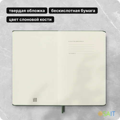 Блокнот Moleskine CLASSIC QP061K15 Large 130х210мм 240стр. клетка твердая обложка зеленый