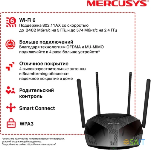 Роутер беспроводной Mercusys MR80X AX3000 10/100/1000BASE-TX черный