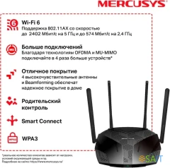 Роутер беспроводной Mercusys MR80X AX3000 10/100/1000BASE-TX черный