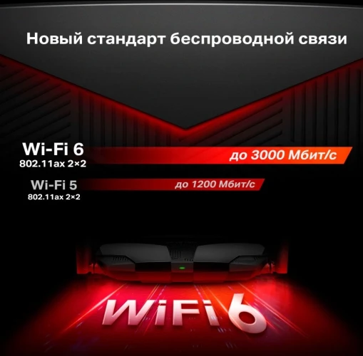 Роутер беспроводной Mercusys MR80X AX3000 10/100/1000BASE-TX черный