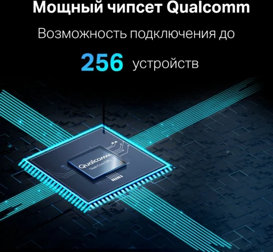 Роутер беспроводной Mercusys MR80X AX3000 10/100/1000BASE-TX черный