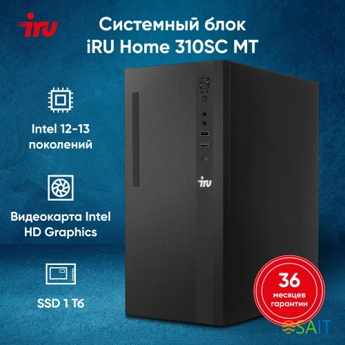 ПК IRU 310SC MT i7 12700 (2.1) 16Gb SSD1Tb UHDG 770 Windows 11 Professional GbitEth 200W черный (1969074)