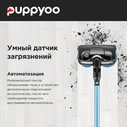 Пылесос моющий Puppyoo T12 Home Rinse 415Вт серый