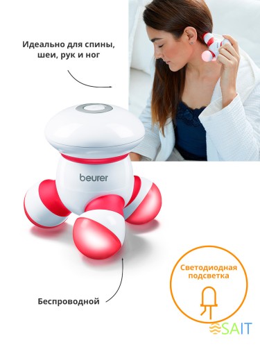 Массажер Beurer MG16 красный