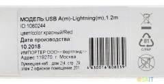 Кабель Digma LIGHT-1.2M-RED USB (m)-Lightning (m) 1.2м красный