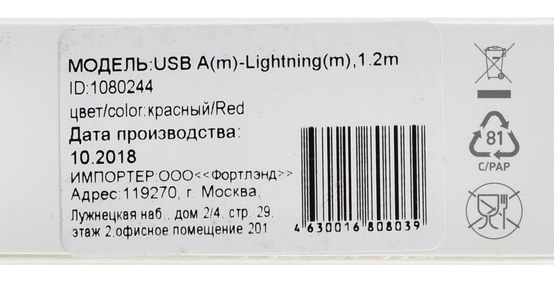 Кабель Digma LIGHT-1.2M-RED USB (m)-Lightning (m) 1.2м красный