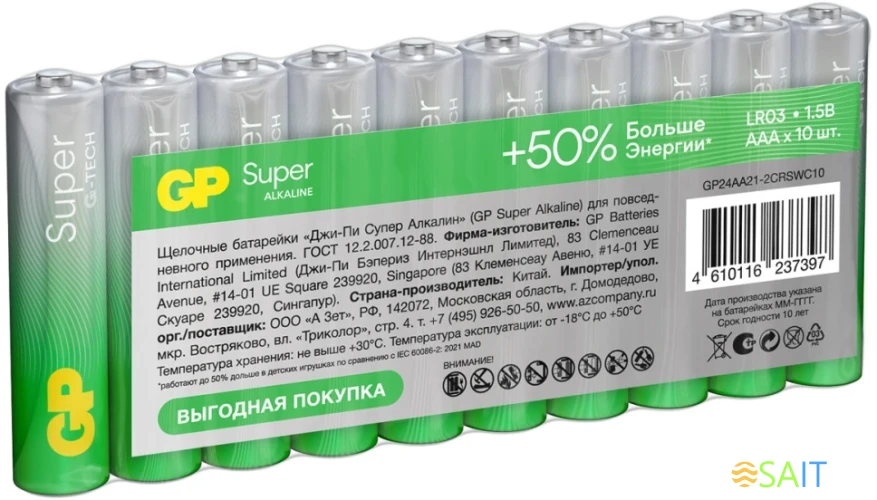 Батарея GP Super Alkaline 24AA21-2CRSWC10 AAA (10шт) спайка
