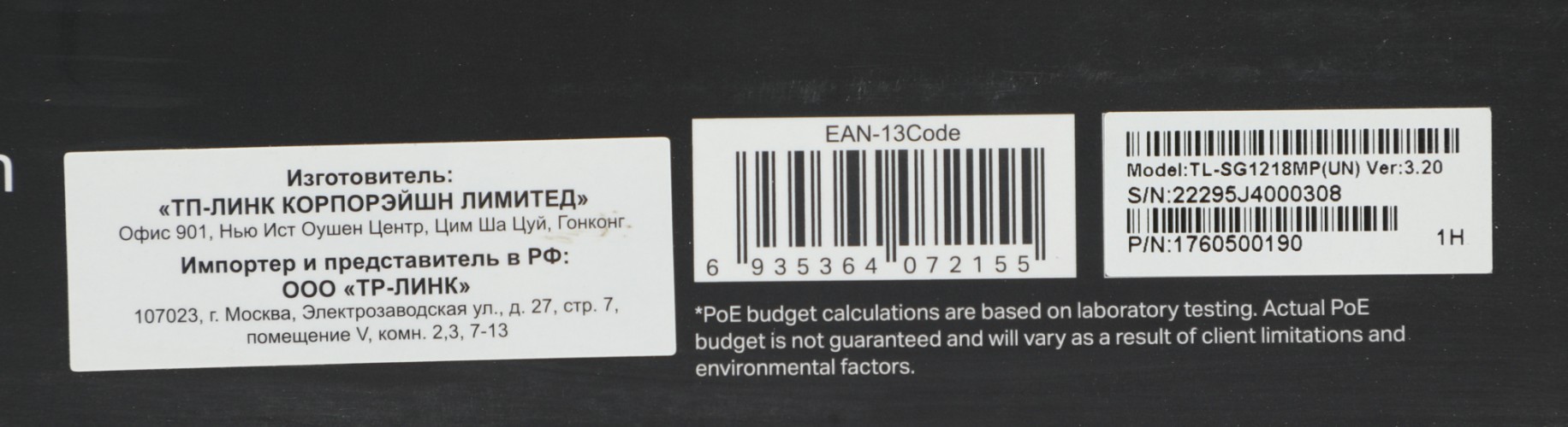 Коммутатор TP-Link TL-SG1218MP (L2) 18x1Гбит/с 2xКомбо(1000BASE-T/SFP) 16PoE+ 250W неуправляемый