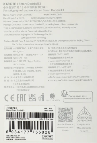 Видеозвонок Xiaomi Smart Doorbell 3 черный