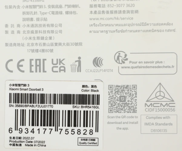 Видеозвонок Xiaomi Smart Doorbell 3 черный