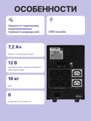 Источник бесперебойного питания (3 кабеля) Powercom Imperial IMP-1500AP