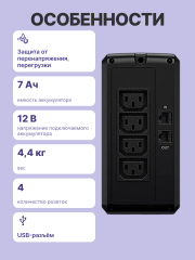 ИБП CyberPower UT850EIG, Line-Interactive, 850VA/480W USB/RJ11/45 (4 IEC С13) CyberPower UT850EIG
